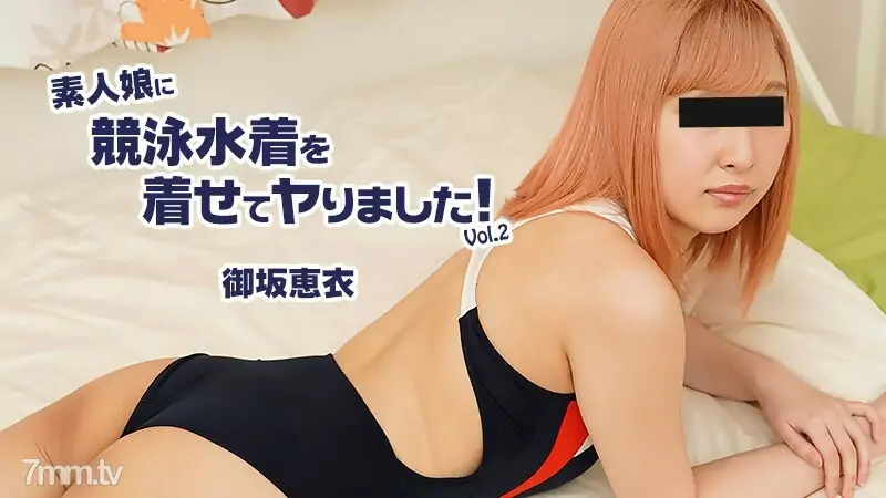 HEYZO-2604 Kei Misaka [Misaka Mei] หนูใส่ชุดว่ายน้ำให้สาวมือสมัครเล่นของหนู! Vol.2 - ไม่เซ็นเซอร์