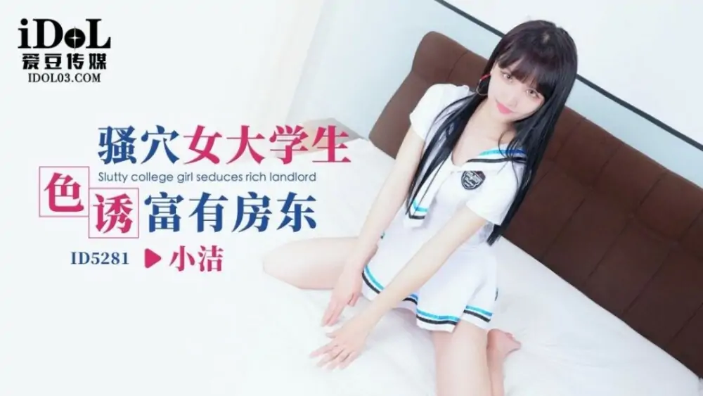 CUS-1628 สาวนักศึกษาหลอกล่อเจ้าของบ้านรวยๆ - เอวีจีน