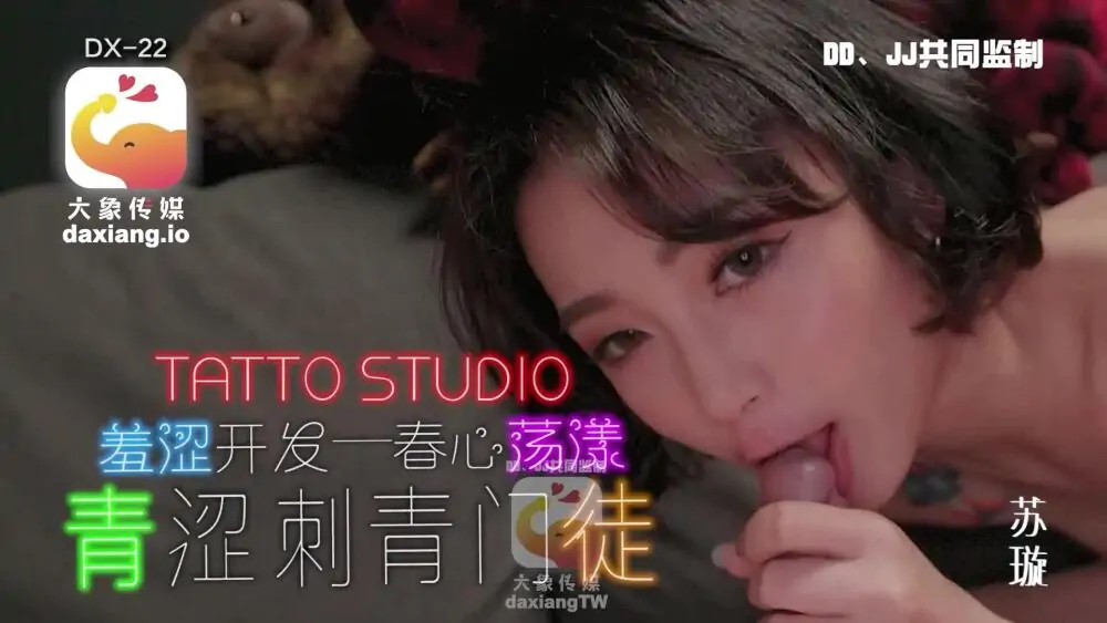 CUS-2040 ลูกศิษย์สาวรอยสักสุดเร่าร้อนของ Elephant Media - เอวีจีน