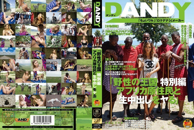 AVOP-062 AIKA เย็ดกับหนุ่มแอฟริกันหลั่งใน - Av Open 2014 Heavyweight