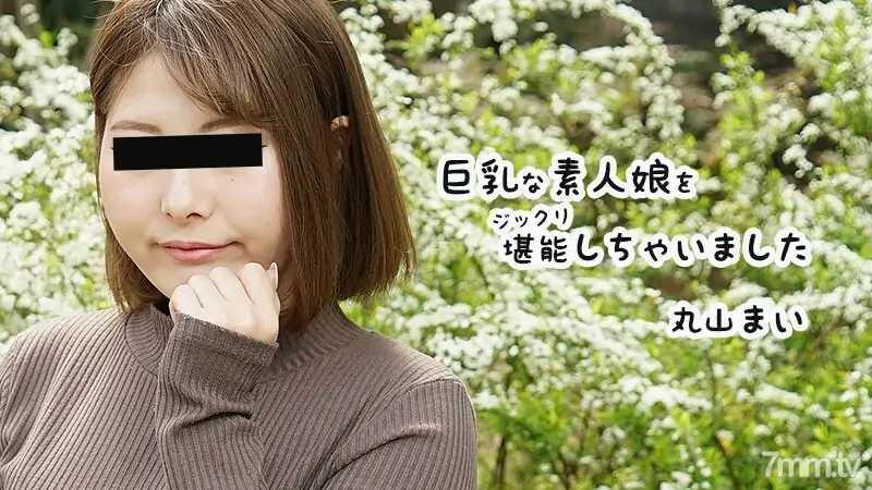HEYZO-2458 หนูสนุกกับสาวมือสมัครเล่นนมใหญ่มาก - ไม่เซ็นเซอร์