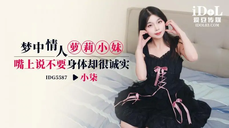 CUS-2519 สาวนักฝันเล่นบอกว่าไม่ แต่หุ่นเธอโคตรเด็ด - เอวีจีน
