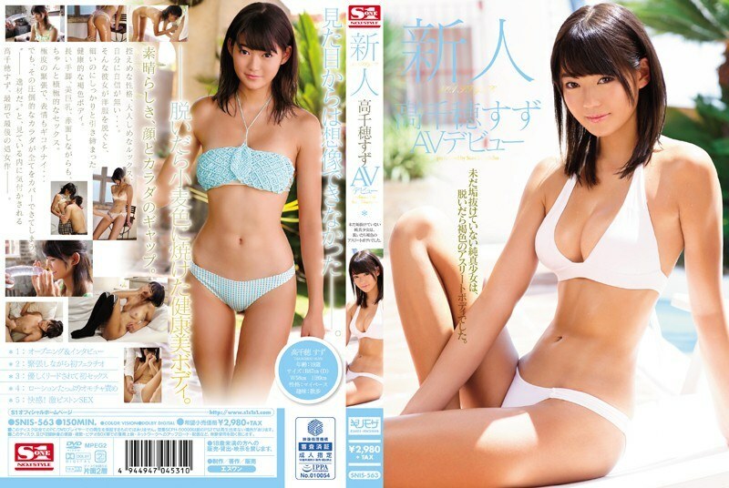 SNIS-563 สุซุ ทาคาจิโฮะ Rookie NO.1 เปิดตัว AV - Debut