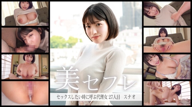 MAKO-0027 Sunao คลิปส่วนตัวแฟนสาวหื่นๆ - Contribution