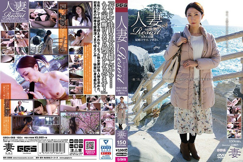 GBSA-068 Yumie สาววัย 40 รีสอร์ทเซ็กซี่สุดยั่ว - Delusion