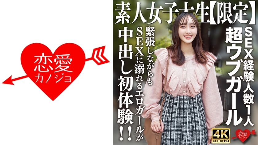 UNCENS EROFV-247 สมัครเล่น JD [Limited] Akari-chan สาววัย 20 ปีสุดใสกับ 1 - Delivery Only