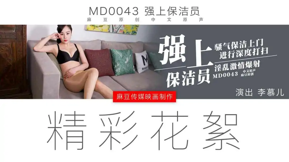 CUS-433 "เกร็ดความรู้" md0043 / แข็งแกร่งในการทำความสะอาด / การแพร่กระจายความลับ: การเจาะไม้เพื่อก่อไฟ - เอวีจีน