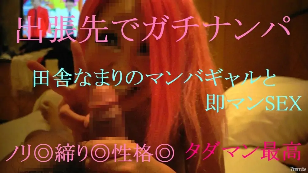 FC2-PPV-757086 Gachinanpa สาว Mamba gal 30 นาทีหลังเจอแล้วปล่อยอิสระ - ไม่เซ็นเซอร์