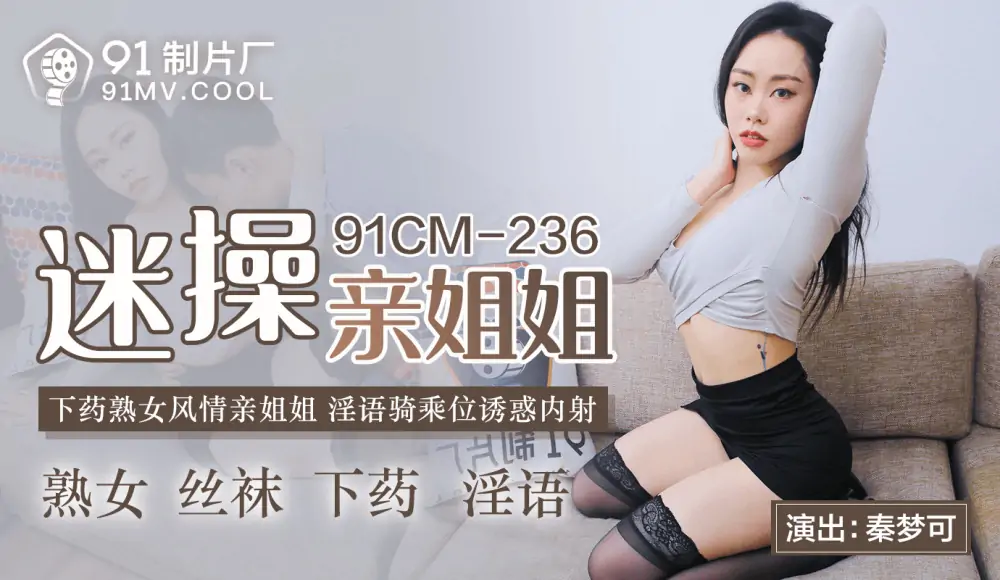 CUS-588 แม่ลูกอ่อนเย็ดน้องสาว ยาเสพติด สไตล์ผู้ใหญ่ น้องสาว คุยเรื่องสกปรก ขี่ ยั่วยวน อสุจิพุ่ง - เอวีจีน