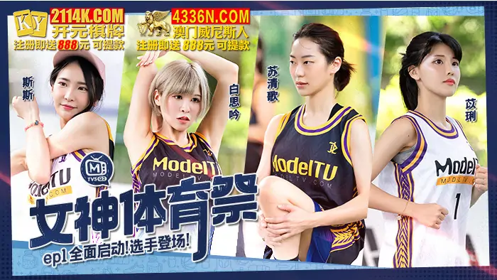CUS-1185 Goddess Sports Festival ตอนที่ 1 / นักเตะเริ่มเกมเต็มตัวปรากฏตัว - เอวีจีน
