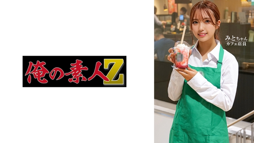 ORECO-605 มิโตะจังร้านโซ่สุดฮิต - Delivery Only