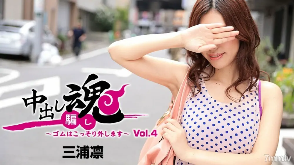 101217-001 Creampie Soul ~ แอบถอดถุงยาง ~ Vol.4 - ไม่เซ็นเซอร์