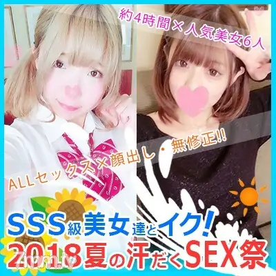 FC2-PPV-891113 สาว SSS SEX Fest ฤดูร้อน 4 ชม.ดิบ - ไม่เซ็นเซอร์