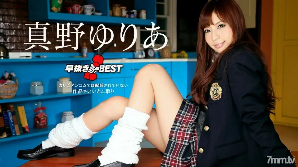060420-001 ยูเรีย มาโนะ BEST ยูเรีย มาโนะ - ไม่เซ็นเซอร์