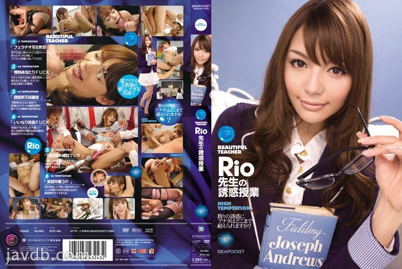 IPTD-464 ริโอ ครูสาวล่อลวงนักเรียนสุดเสียว - 3P