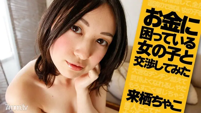 HEYZO-1041 หนูพยายามเจรจากับหญิงสาวที่กำลังประสบปัญหาเรื่องเงิน - ไม่เซ็นเซอร์