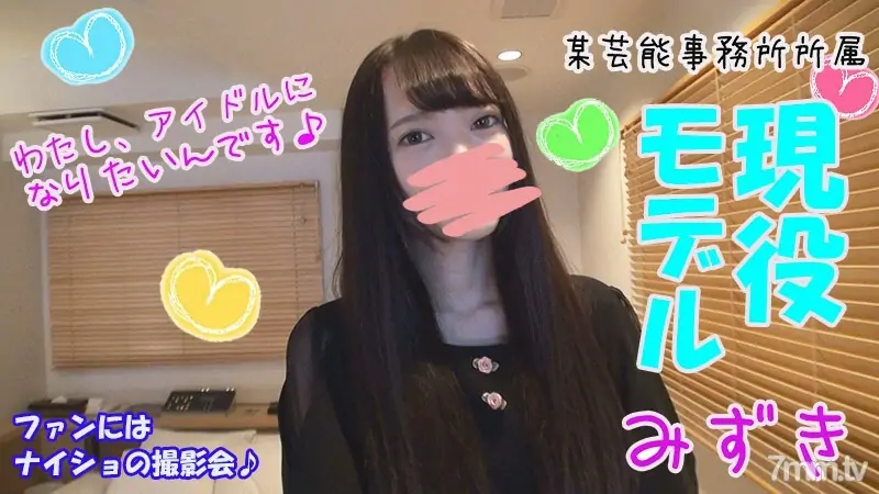 FC2-PPV-1155433 มิซึกิ (19) Geki Iki แตกใน - ไม่เซ็นเซอร์