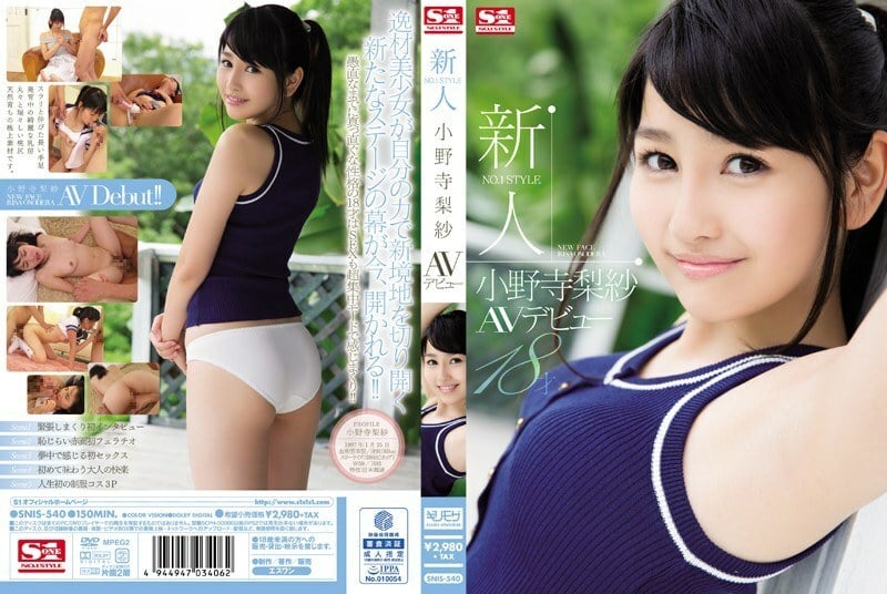 UNCENS SNIS-540 Rookie NO.1 สไตล์ Risa Onodera เปิดตัว AV - Bukkake
