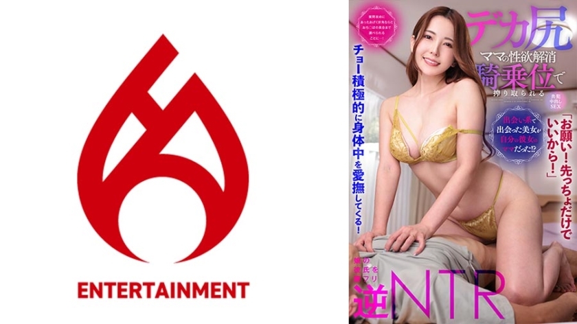 DHT-881 สาว SNS นัดเดทกลายเป็นแม่สาวเงี่ยน ‘แค่อันแรกพอ!’ - Big Ass