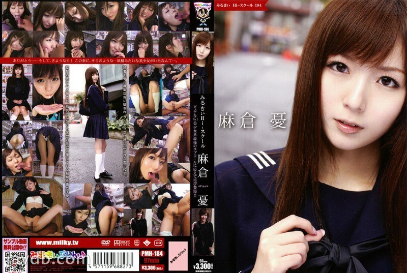 PMH-184 รั่วไหลไม่มีเซ็นเซอร์ - Ride