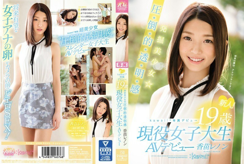 KAWD-812 Kawaii* สาวเพรียวเดบิวต์พิธีกรข่าวหื่นเกิน - Debut
