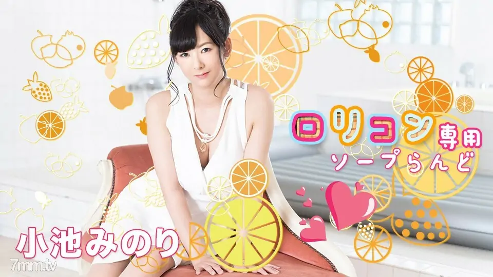 022021-001 เพลย์คอน สบู่เฉพาะดินแดน 10 มิโนริ โคอิเกะ - ไม่เซ็นเซอร์