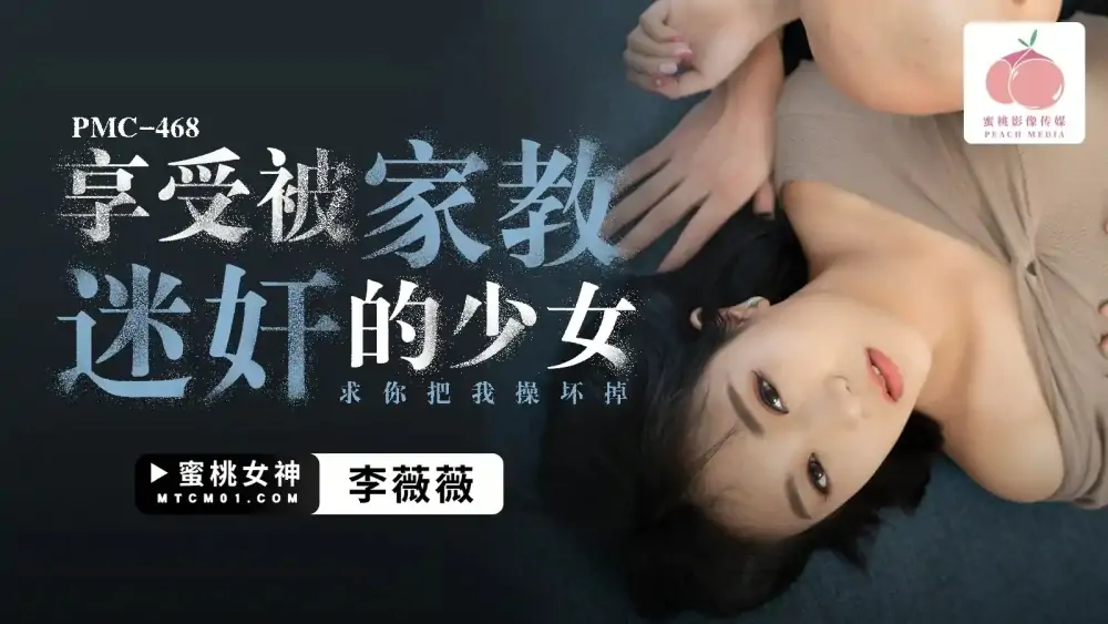 PMC468 สาวที่ชอบให้ครูสอนเล่น ช่วยจีบหนูหน่อย - เอวีจีน