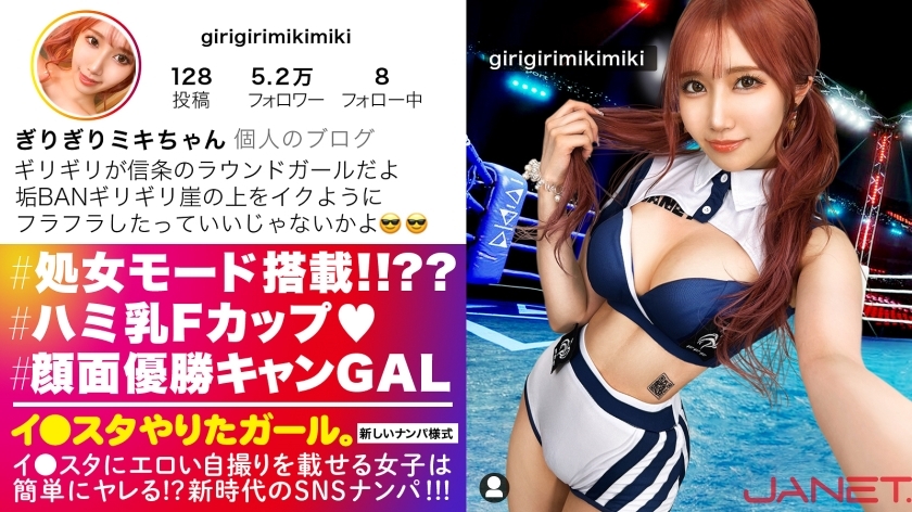 JNT-048 สาวอวบนมโตโดนจีบผ่านSNSเย็ดมันส์ - Cosplay
