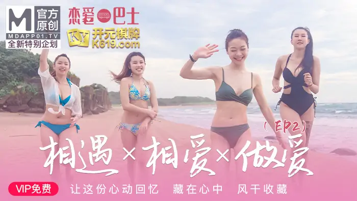CUS-214 Goddess Love Bus ep2 โชว์ เผชิญหน้า x รัก x เซ็กส์ - เอวีจีน