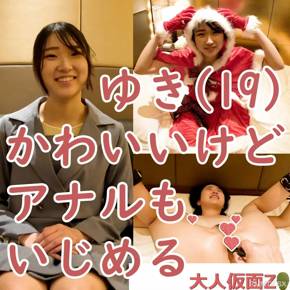 FC2-PPV-4089150 ยูกิ 19 ครีมปี้ครั้งที่ 4 ชุดชายแก่เครื่องสั่นก้น - ไม่เซ็นเซอร์