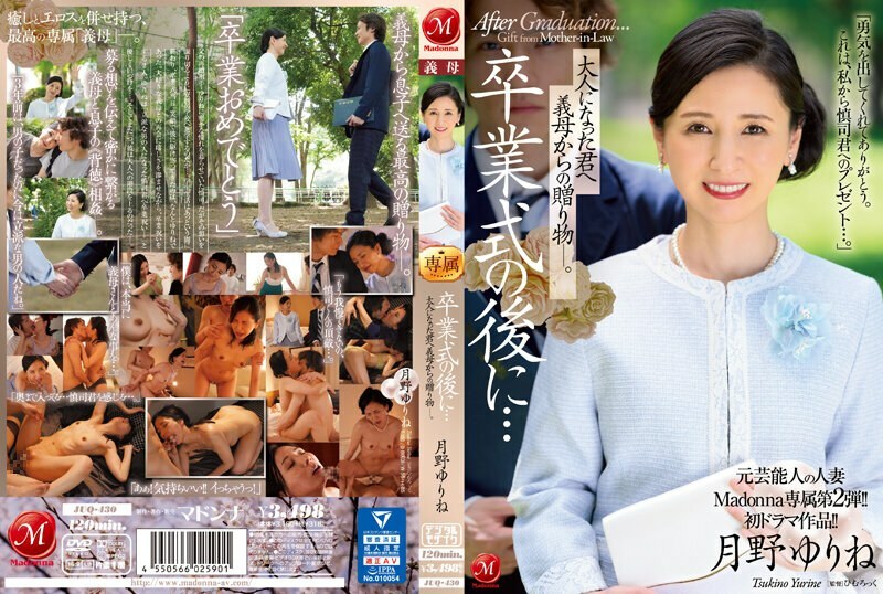 JUQ-430 ยูรินะ แม่เลี้ยงสุดยั่ว - Exclusive