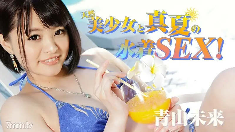 HEYZO-1217 สาวสวยธรรมชาติกับชุดว่ายน้ำกลางฤดูร้อน SEX! - ไม่เซ็นเซอร์