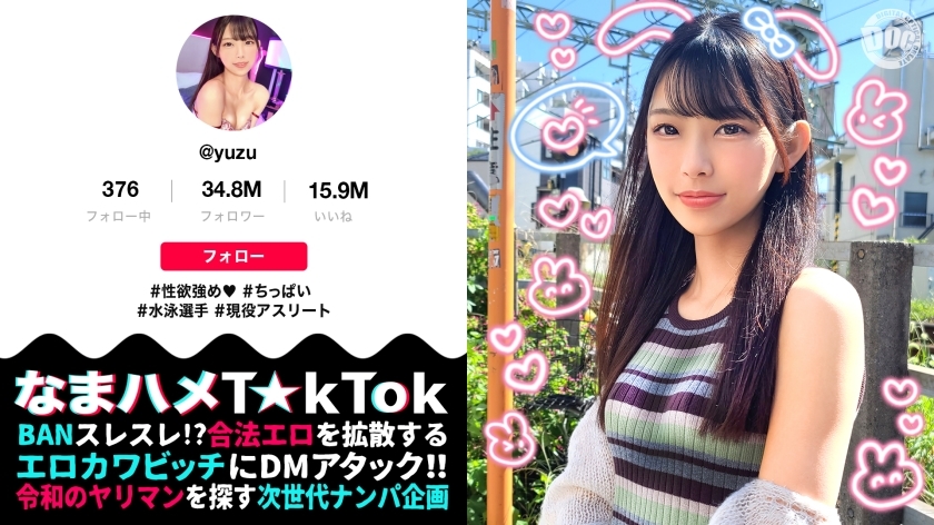 MAAN-964 JD TikTok หุ่นเรียว ว่ายน้ำแข่งกระโดดเสียว - Beautiful Legs