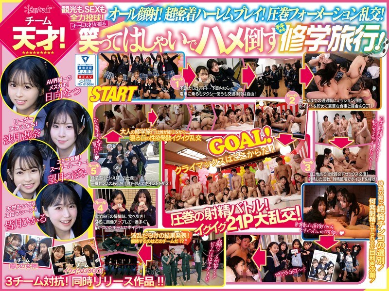 CAWD-703 งานเลี้ยงสำส่อน 10 ดาราเครื่องแบบเด็ดสุด AV - Bukkake