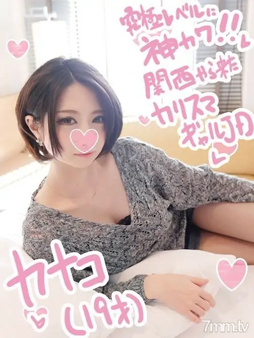 FC2-PPV-811420 Kansai Charisma Reading Mo JD Kanako-chan อายุ 19 ปี คำนำ ☆ SEX Loved Hentai Bitch Girl ♡ Crab Crotch - ไม่เซ็นเซอร์