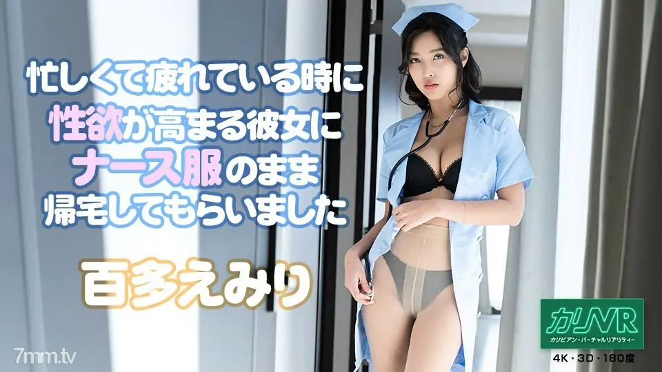 051921-001 [VR] เอมิริ โมโมตะ ผู้มีความต้องการทางเพศเพิ่มขึ้นเมื่อเธอยุ่งและเหนื่อยล้า จึงขอให้เธอกลับบ้านพร้อมกับเธอ - ไม่เซ็นเซอร์