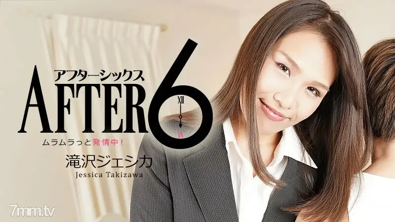 HEYZO-2287 หลังจากเป็นสัด 6 นิ้ว! ~ - ไม่เซ็นเซอร์