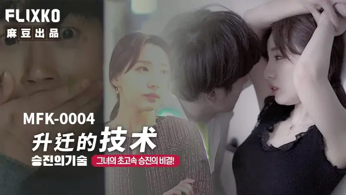 MFK0004 การอัพเกรดเทคโนโลยี - เอวีจีน