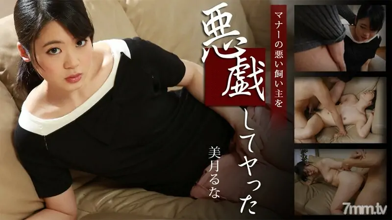 HEYZO-1196 แฟนหนุ่มหน้าตาสวยเล่นกับหนูซะเลย 555 - ไม่เซ็นเซอร์