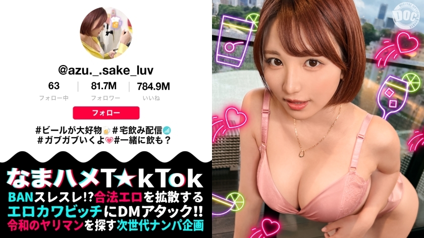 MAAN-1031 สาวคัพF TikTok แกล้งหลับชวนยัด - Bukkake