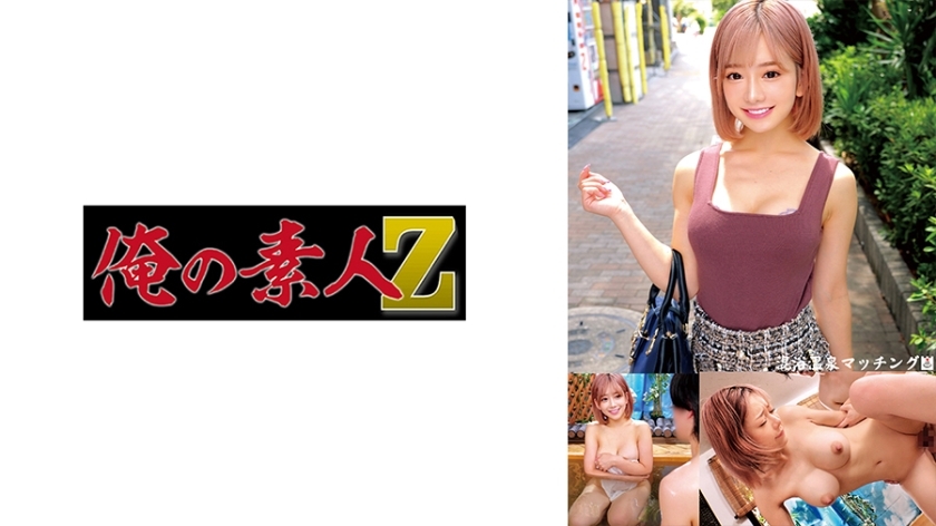 ORECO-586 Nozomi 21 นมใหญ่น่ารักกับ Takeshi เย็ดออนเซ็น - Delivery Only