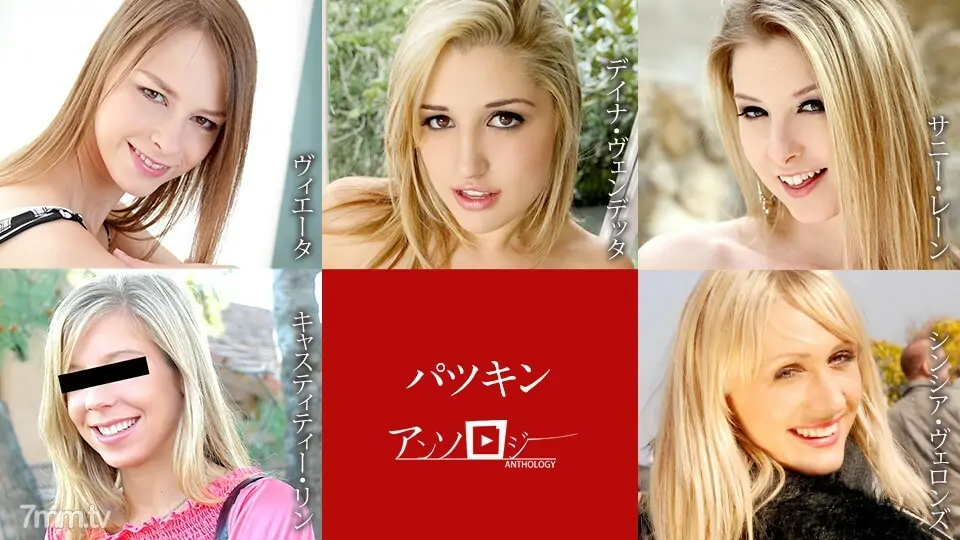092921-001 Patskin Anthology Vieta Dana Vendetta Sunny Lane Castity Lynn Cynthia Verons - ไม่เซ็นเซอร์