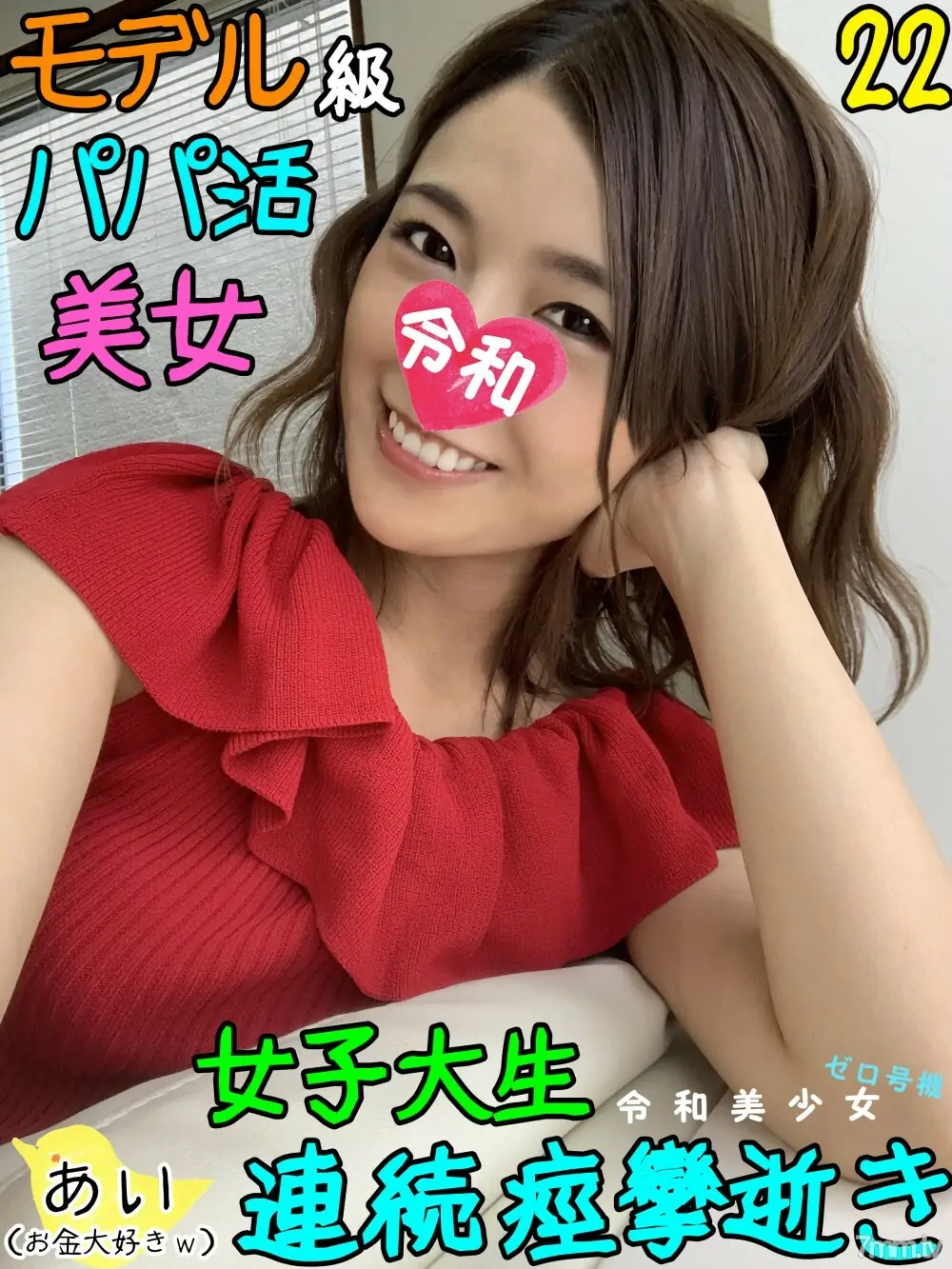 FC2-PPV-1231897 JD 22 ปี กลายเป็นเชลยเงินและควยป社長 - ไม่เซ็นเซอร์