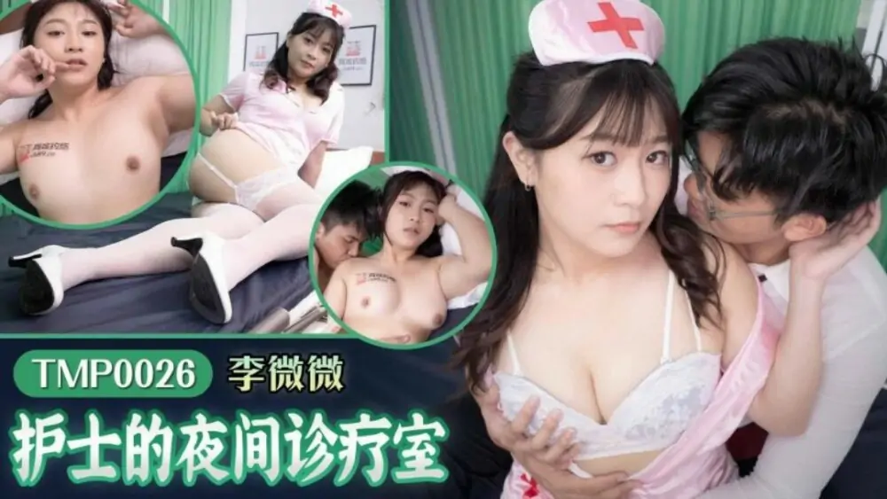 TMP0026 ห้องปรึกษาพยาบาลกลางคืน - เอวีจีน