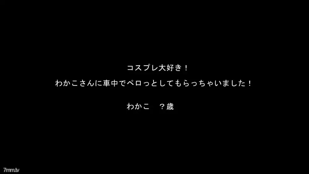 FC2-PPV-982567 Wakako-san คอสเพลย์ซีรีส์ลดราคา - ไม่เซ็นเซอร์