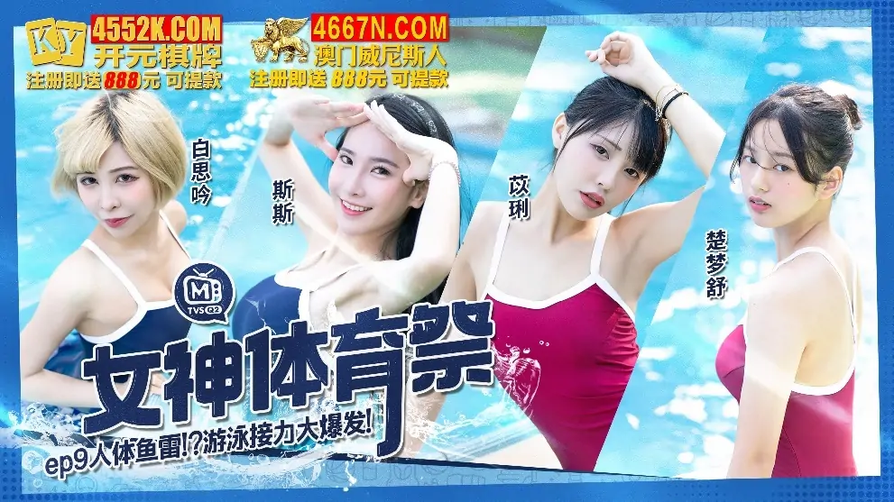 CUS-1321 Goddess Sports Festival ep9 เกมผลัดตอร์ปิโดมนุษย์ระเบิด - เอวีจีน