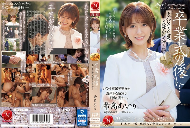 JUQ-736 แม่เลี้ยงแอร์ริฉลองจบการด้วยเซ็กส์โรแมนติก - Exclusive