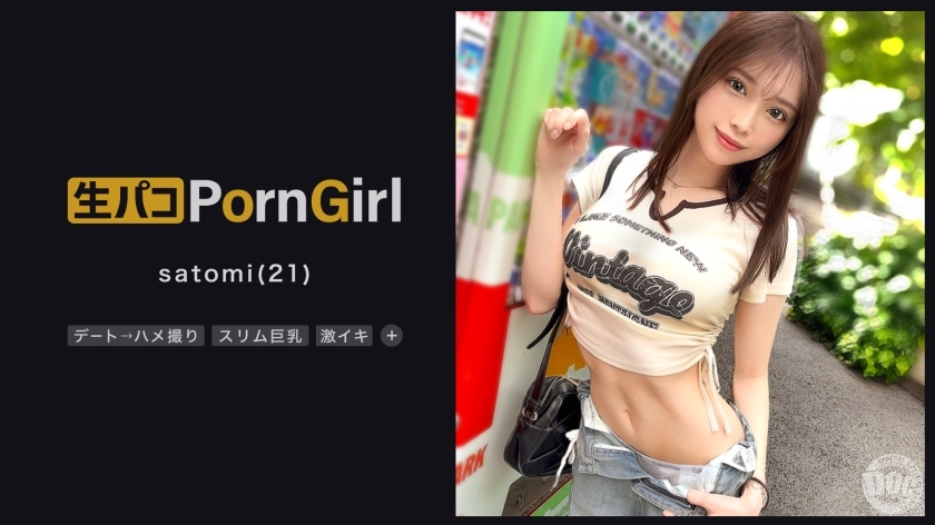 MAAN-1023 ซาโตมิ POV เดทแบบแฟนสาวสุดหวาน - Beautiful Breasts