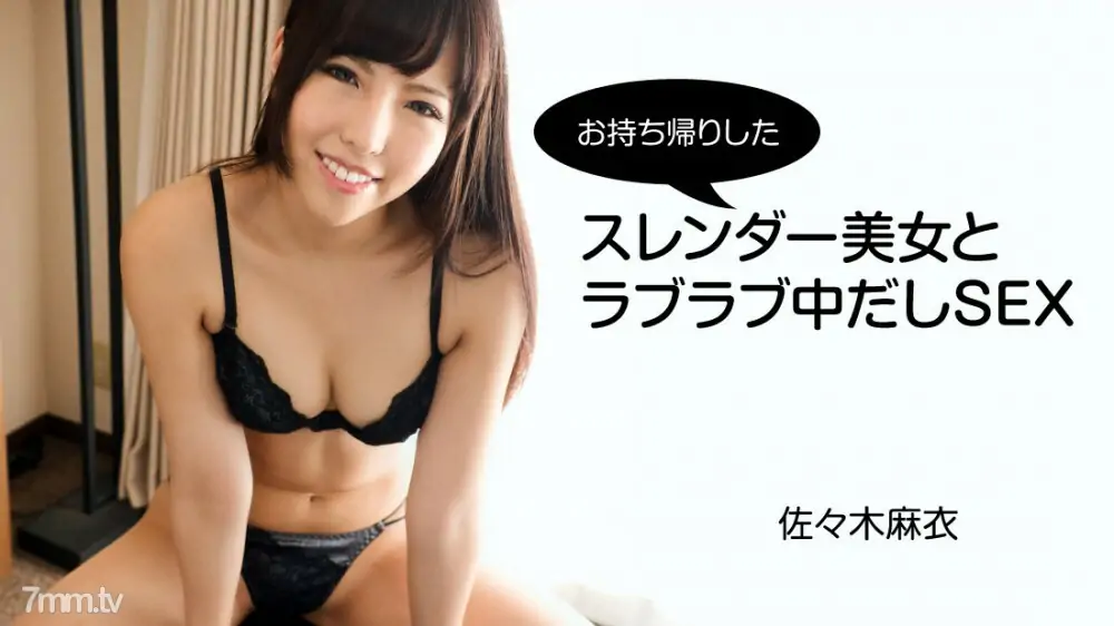 HEYZO-2794 Mai Sasaki [Sasaki Mai] มันคือความรักความรักกับสาวสวยหุ่นเพรียวที่คุณพากลับบ้าน SEX - ไม่เซ็นเซอร์