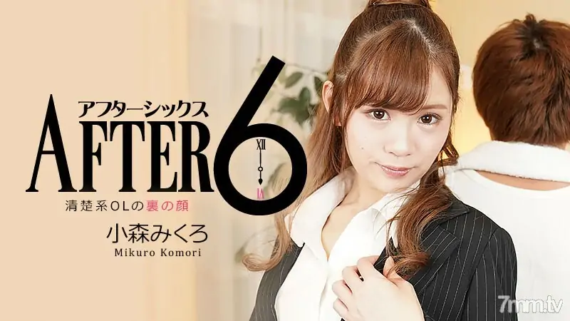 HEYZO-2346 หลัง 6 ~ ใบหน้าด้านหลังของสาวออฟฟิศที่เรียบร้อยและสะอาด ~ - ไม่เซ็นเซอร์